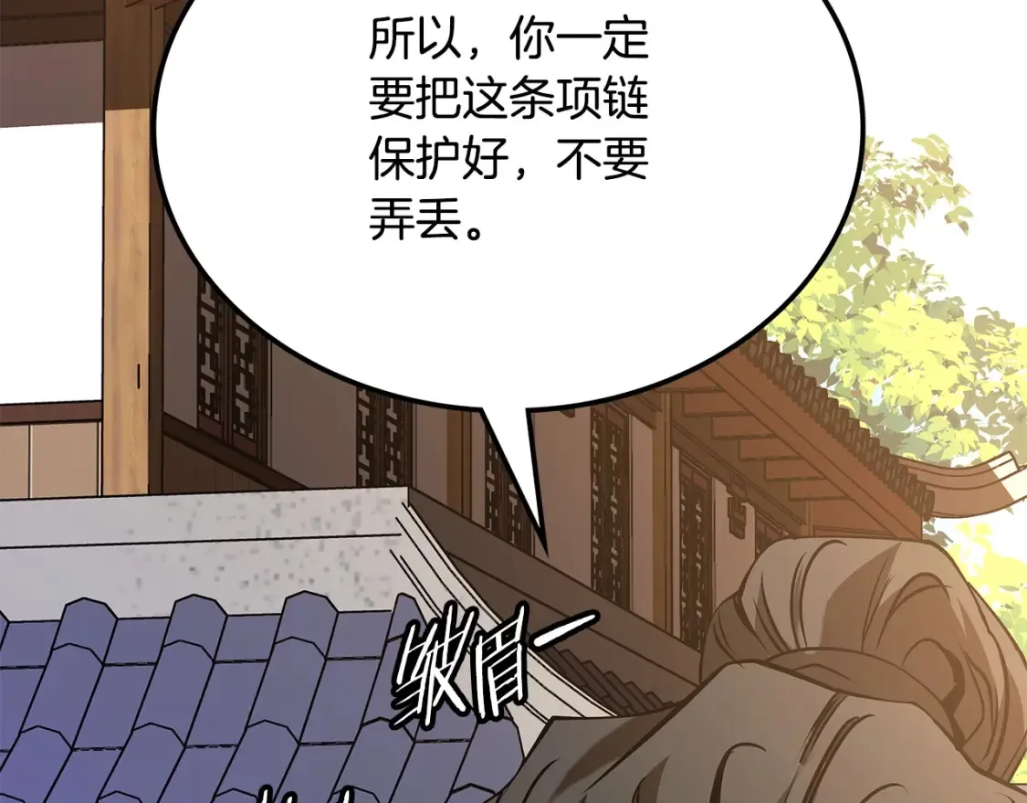 第14话 师姐的嘱托 第208页