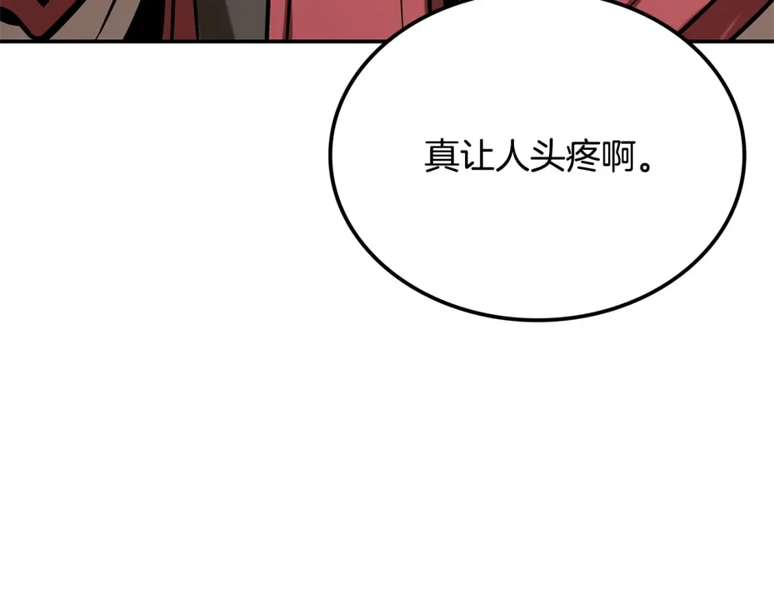 第14话 师姐的嘱托 第211页
