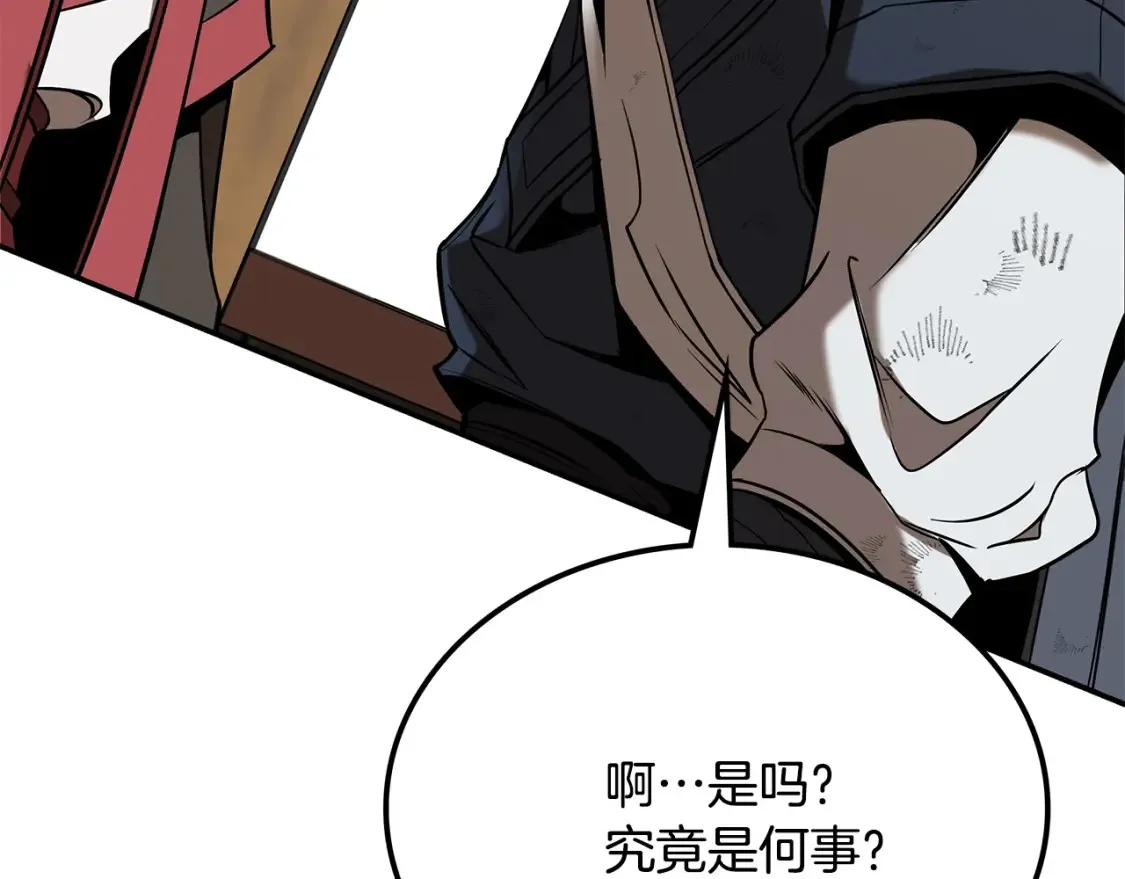 第14话 师姐的嘱托 第218页