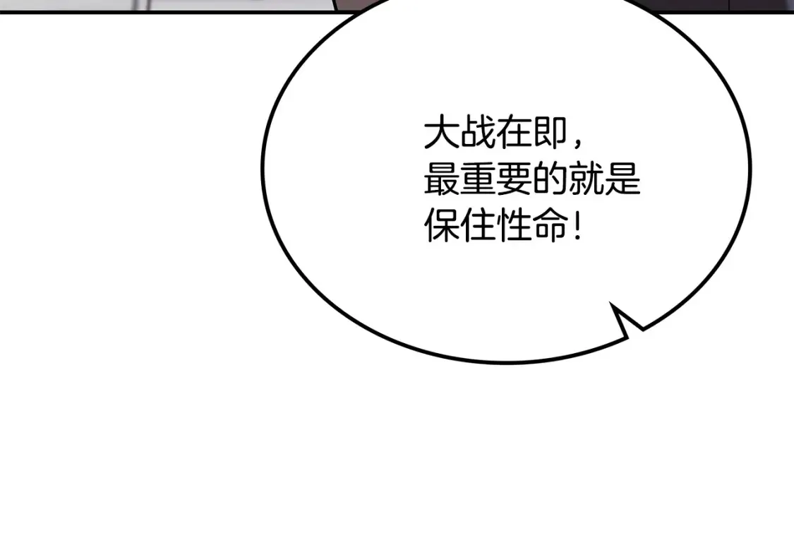 第14话 师姐的嘱托 第225页
