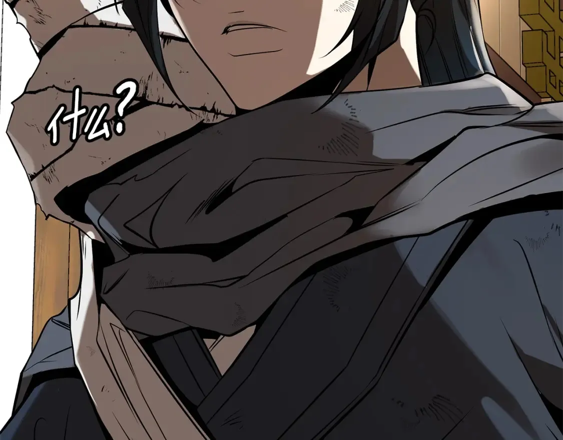 第14话 师姐的嘱托 第228页