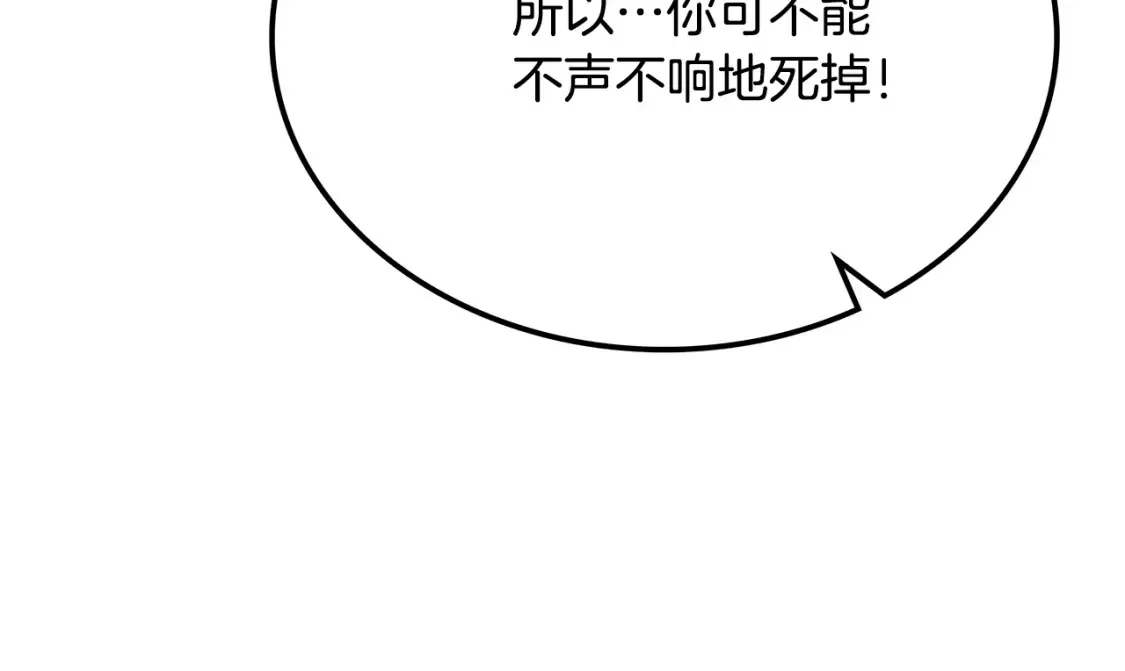 第14话 师姐的嘱托 第230页