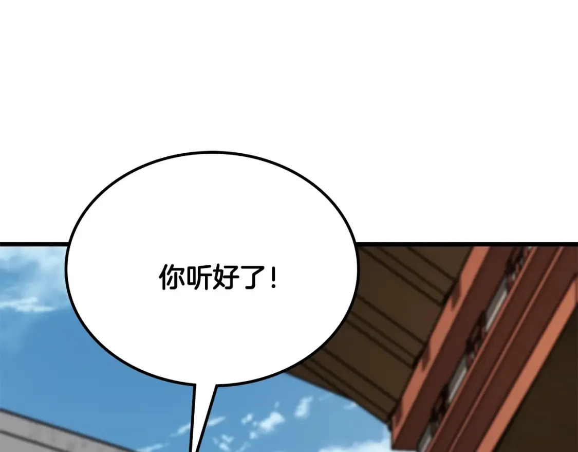 第14话 师姐的嘱托 第231页