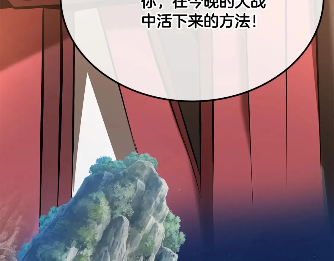 第14话 师姐的嘱托 第237页