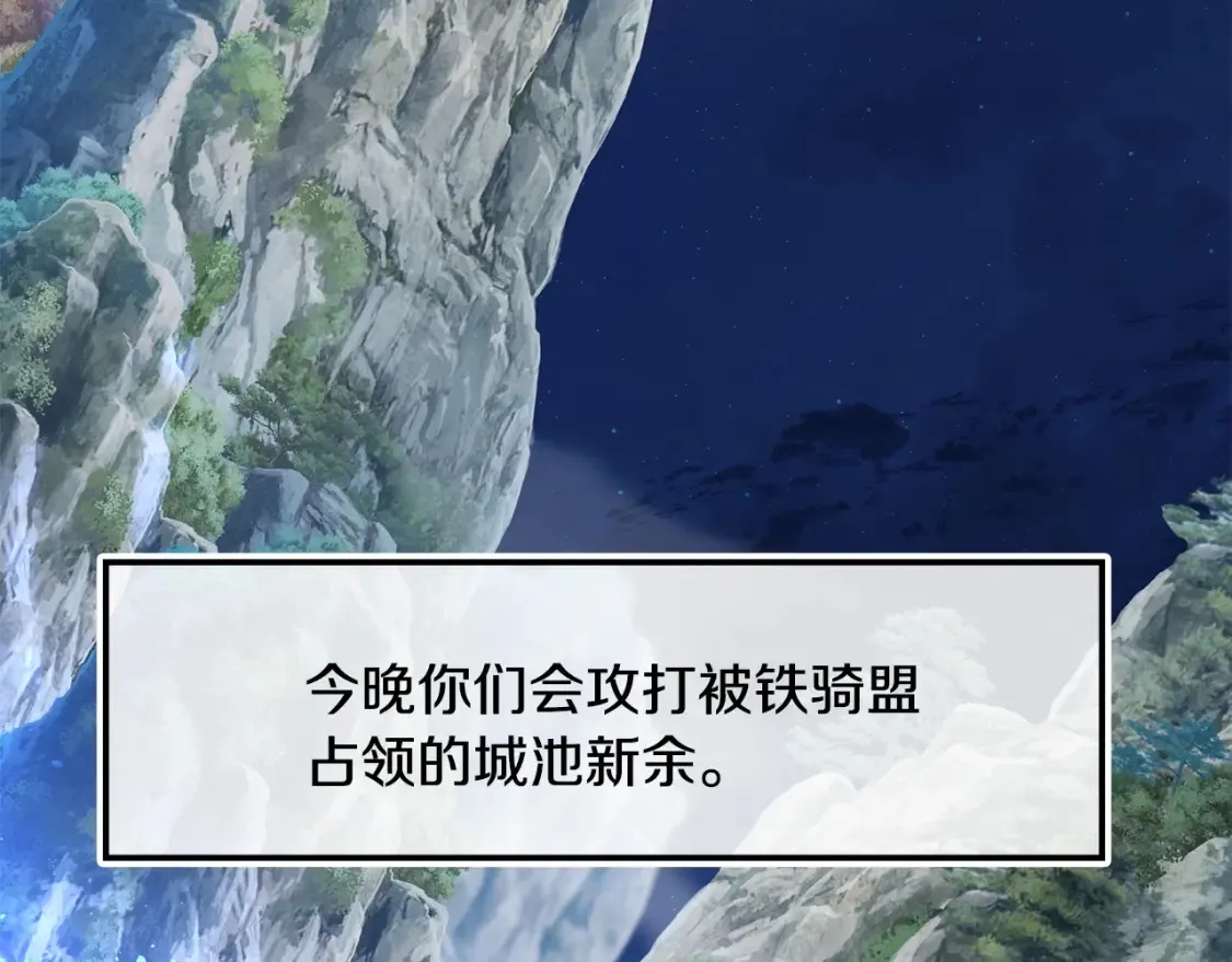 第14话 师姐的嘱托 第238页