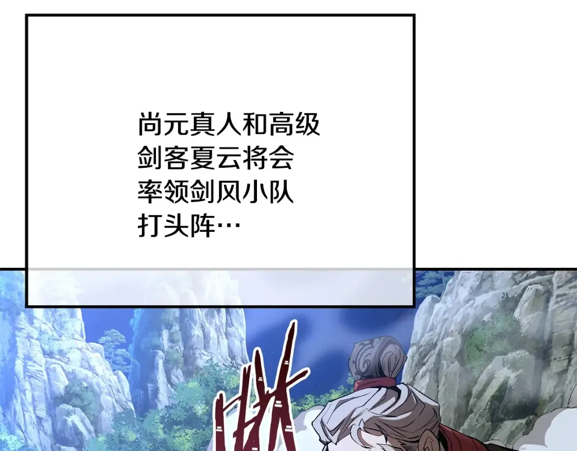 第14话 师姐的嘱托 第243页