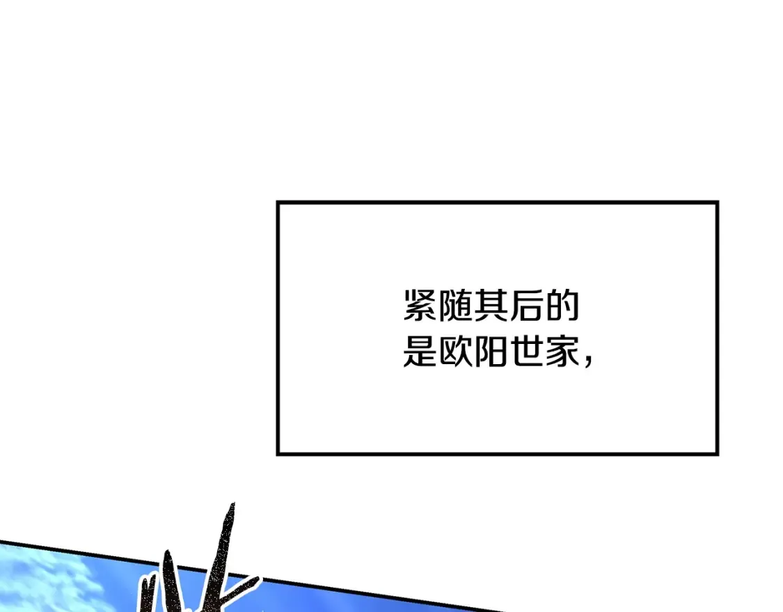 第14话 师姐的嘱托 第246页