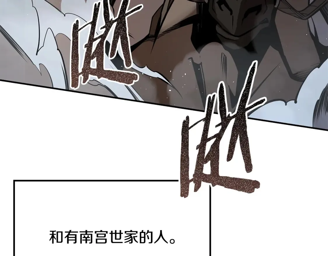 第14话 师姐的嘱托 第249页