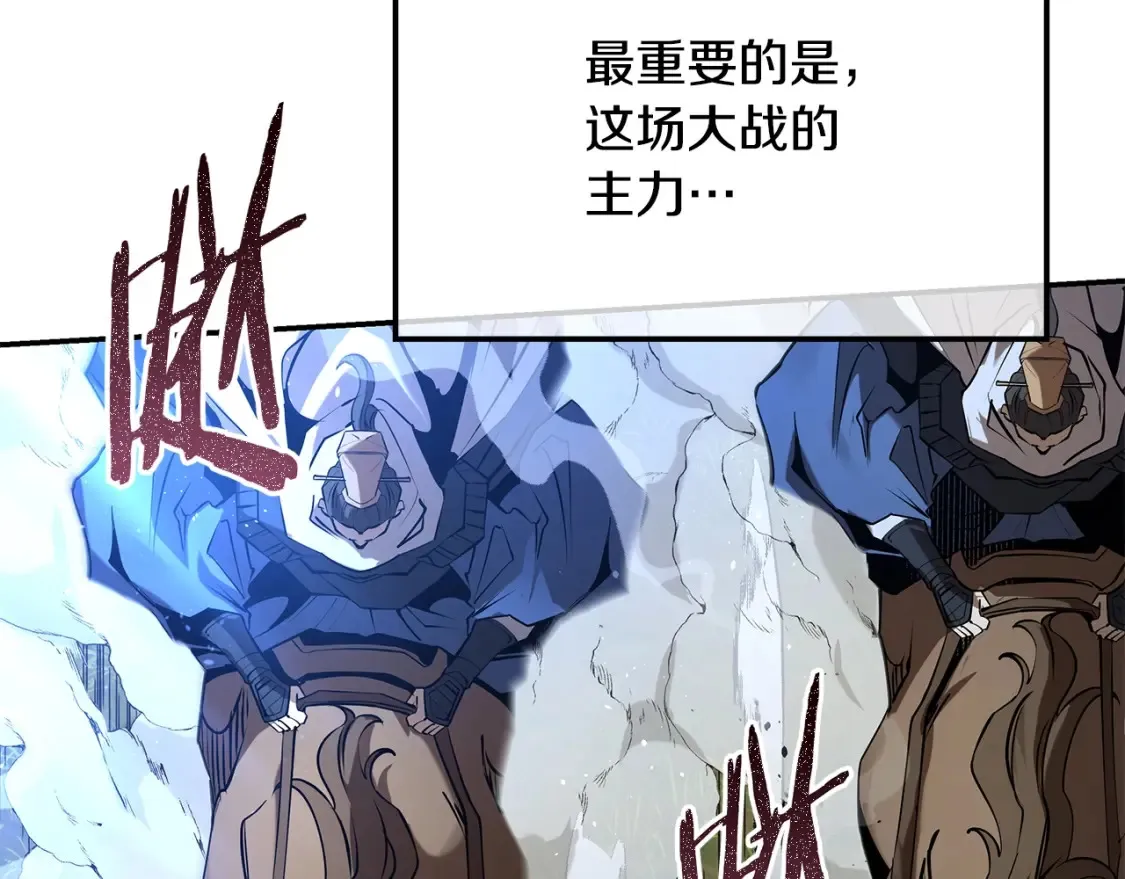 第14话 师姐的嘱托 第251页