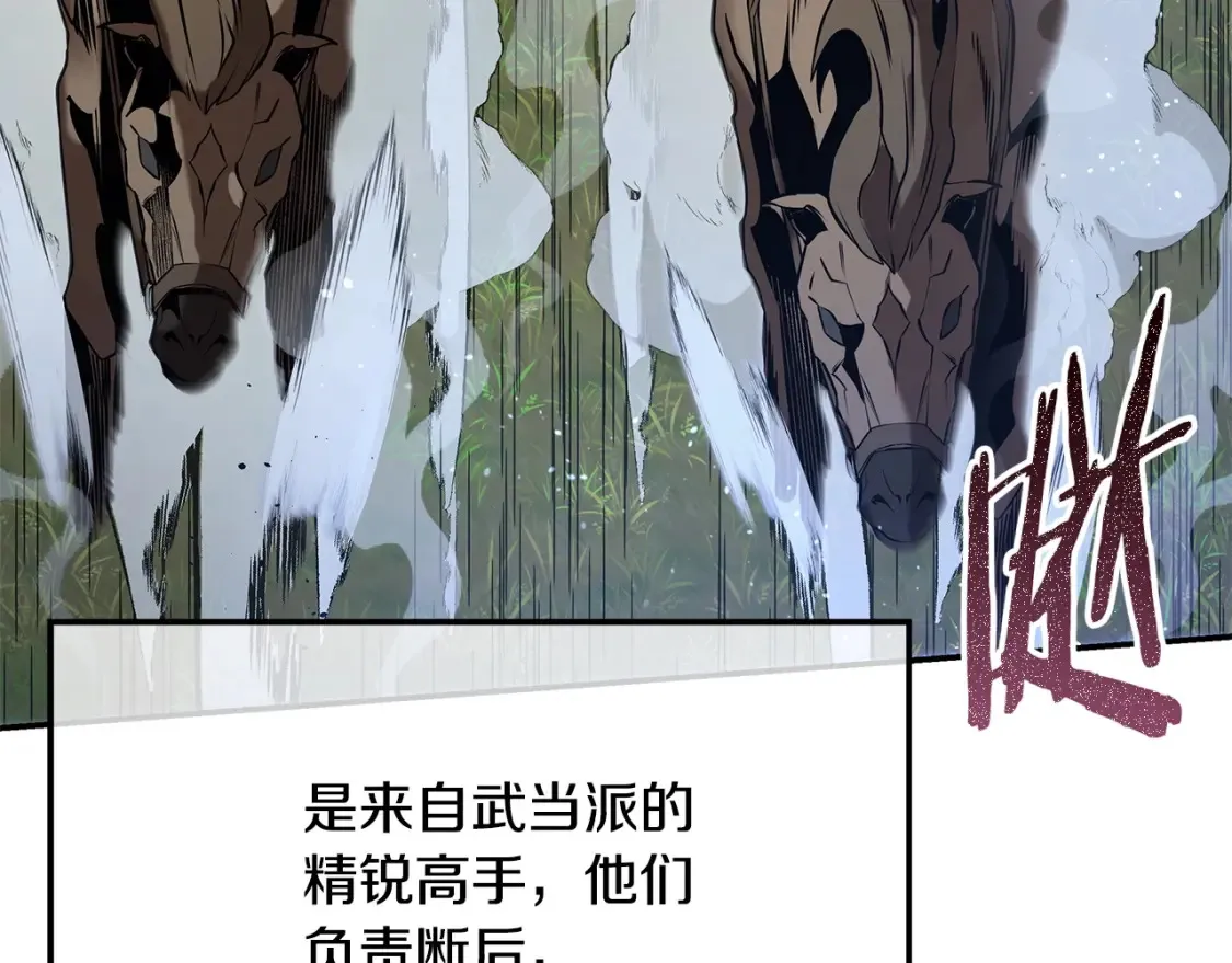 第14话 师姐的嘱托 第254页