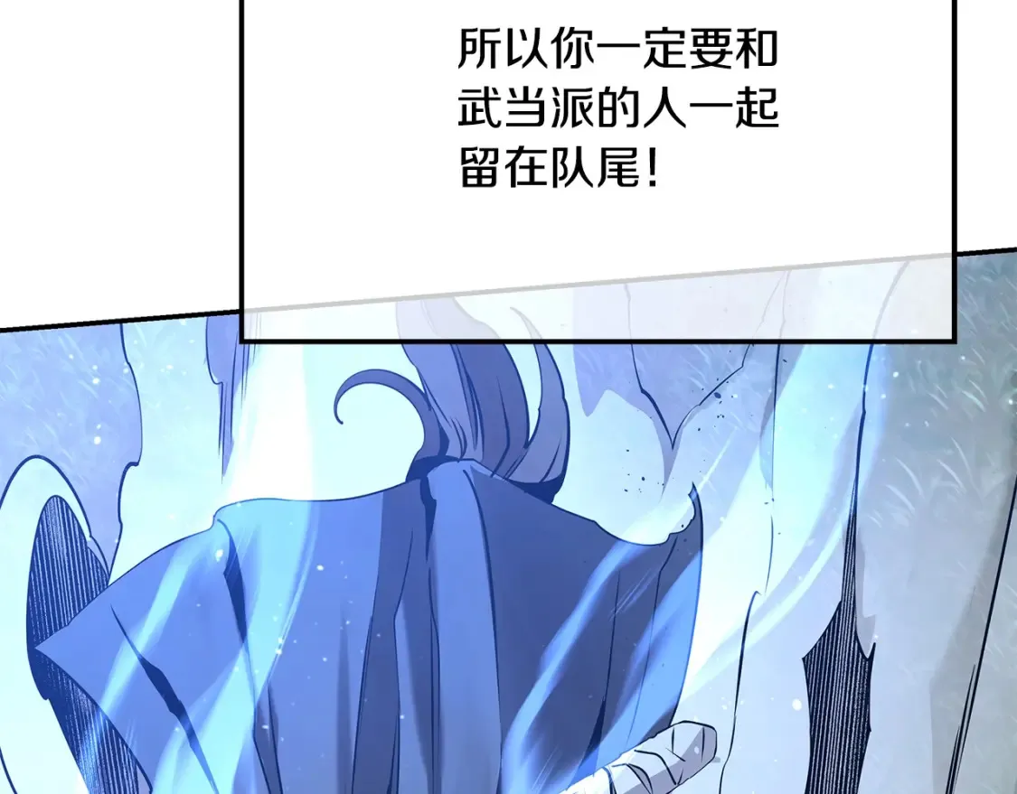 第14话 师姐的嘱托 第256页