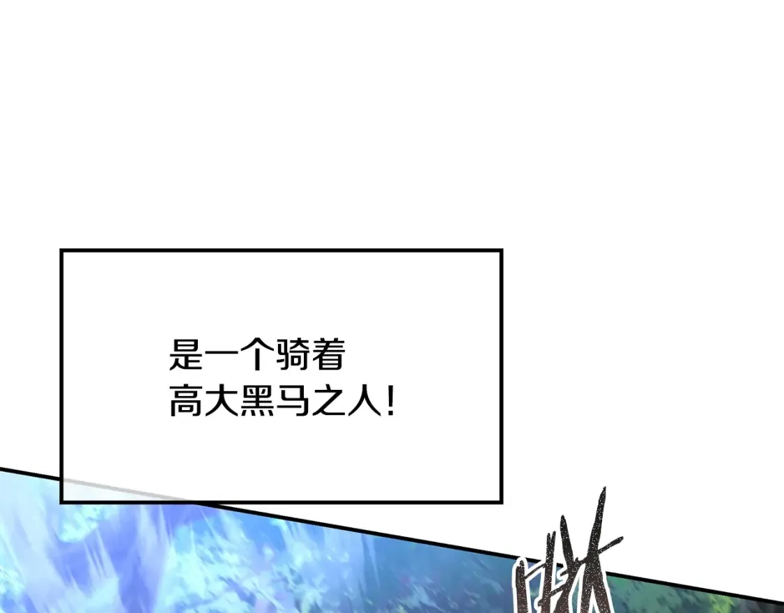 第14话 师姐的嘱托 第266页