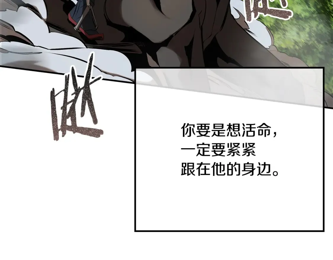 第14话 师姐的嘱托 第268页