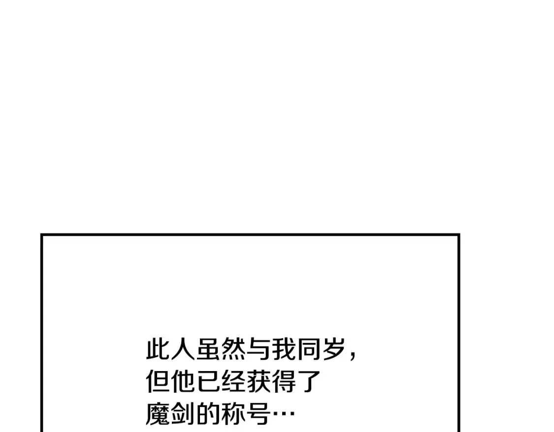 第14话 师姐的嘱托 第269页