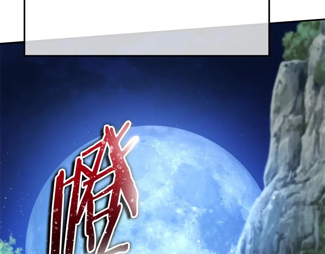 第14话 师姐的嘱托 第270页