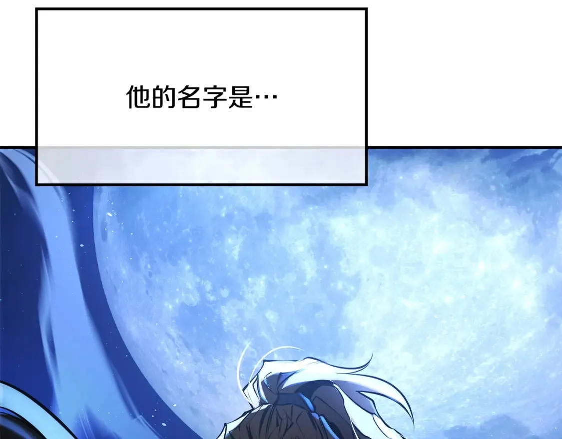 第14话 师姐的嘱托 第275页