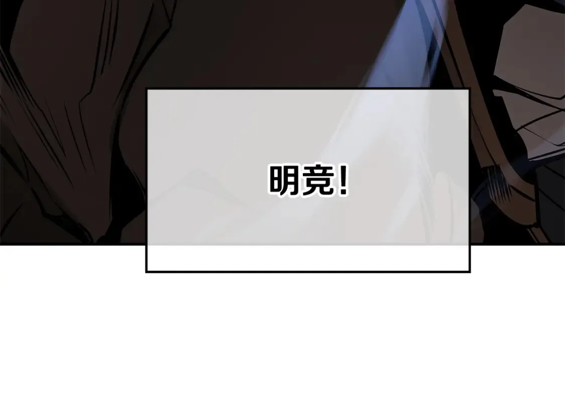 第14话 师姐的嘱托 第278页