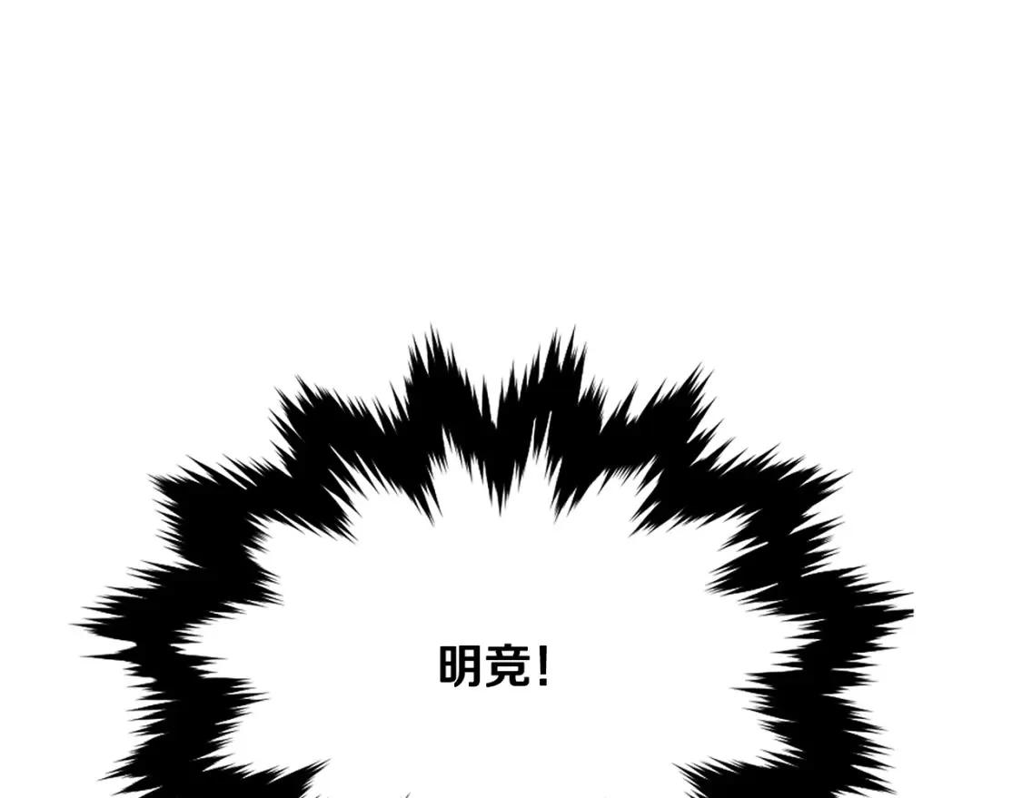 第14话 师姐的嘱托 第279页