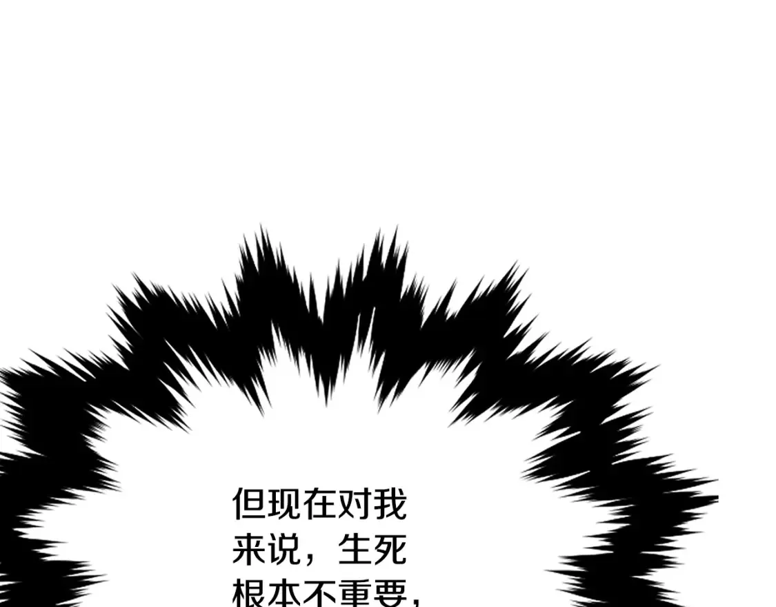 第14话 师姐的嘱托 第287页