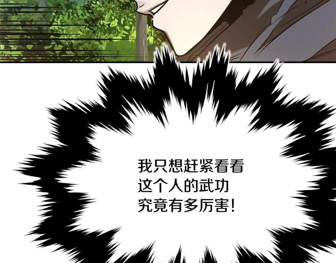 第14话 师姐的嘱托 第289页