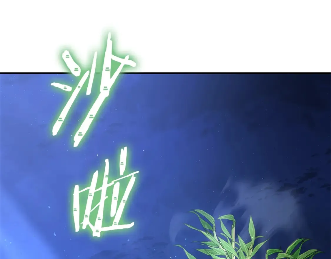 第14话 师姐的嘱托 第292页