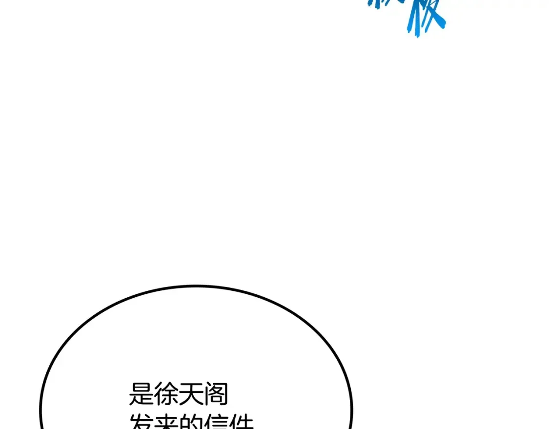 第14话 师姐的嘱托 第298页