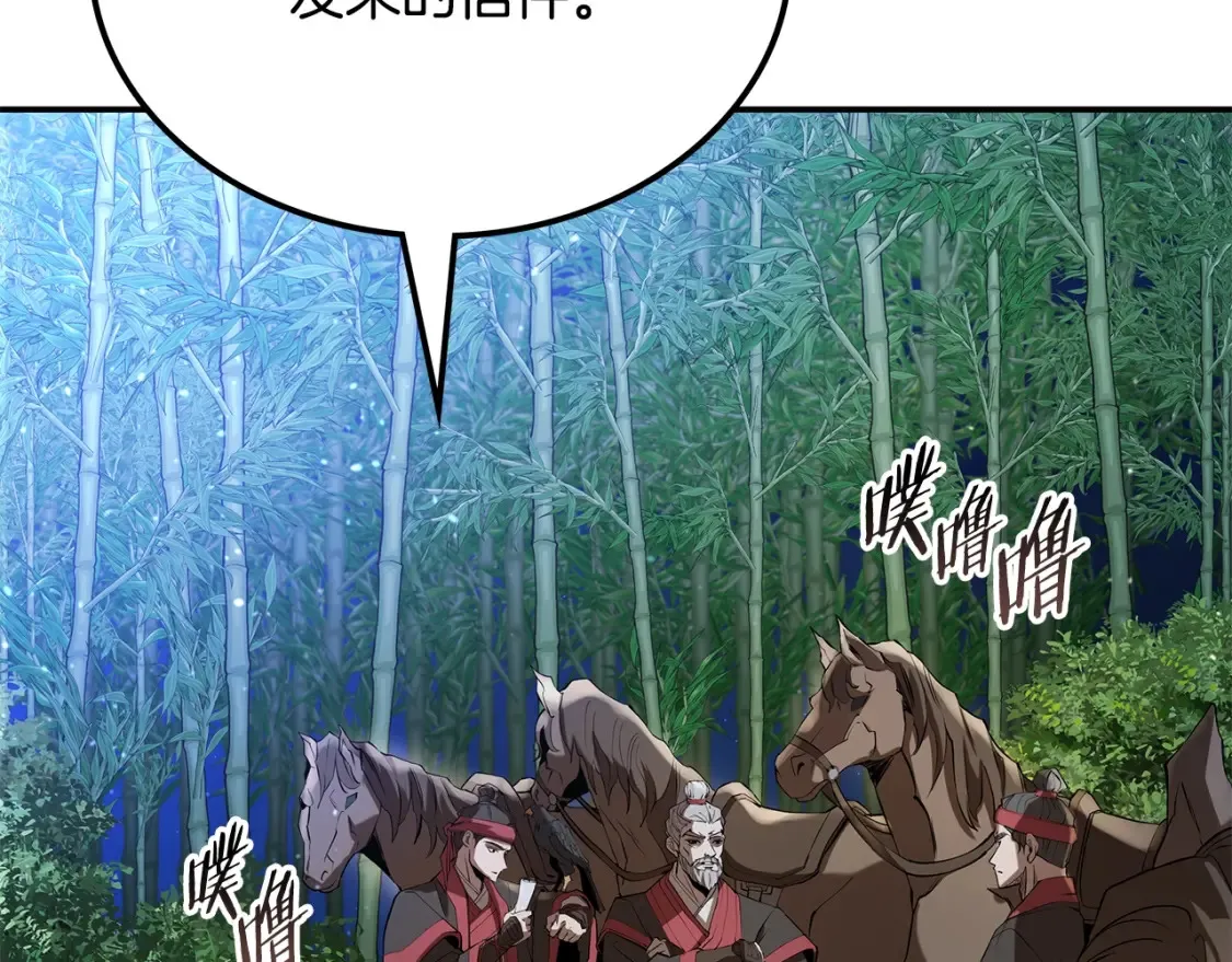 第14话 师姐的嘱托 第299页