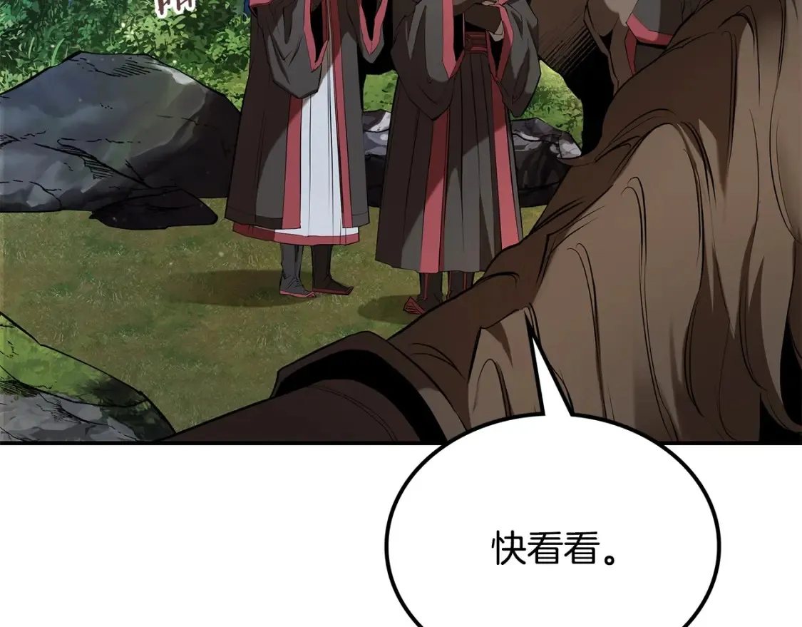 第14话 师姐的嘱托 第300页