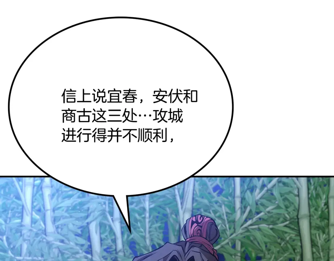 第14话 师姐的嘱托 第302页