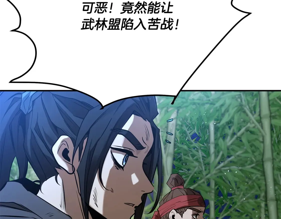 第14话 师姐的嘱托 第306页