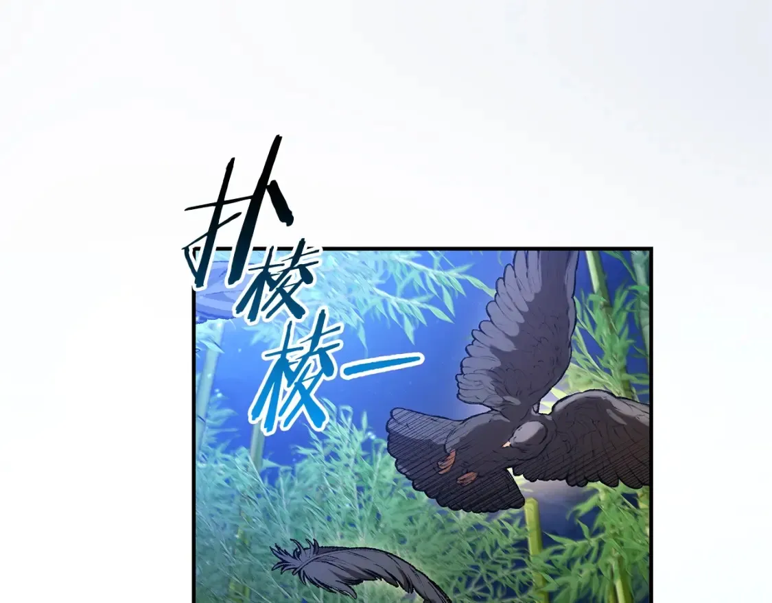第14话 师姐的嘱托 第309页
