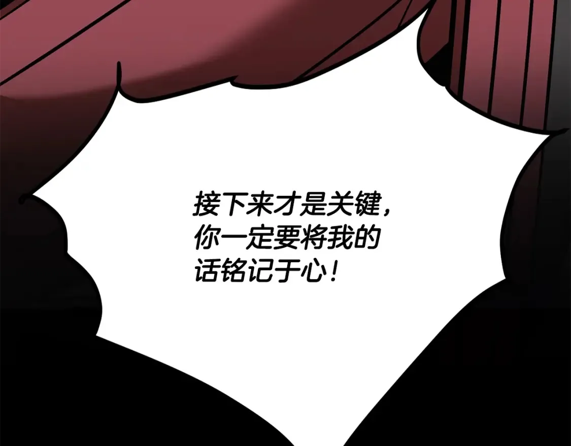 第14话 师姐的嘱托 第313页