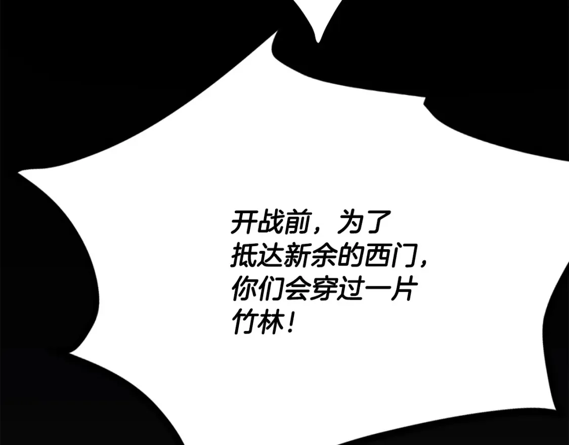 第14话 师姐的嘱托 第314页