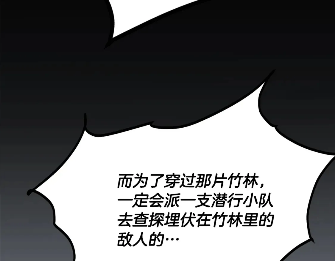 第14话 师姐的嘱托 第315页