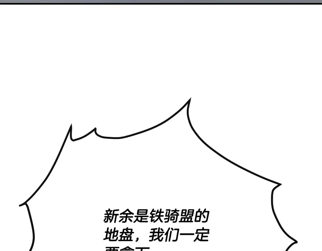 第14话 师姐的嘱托 第317页