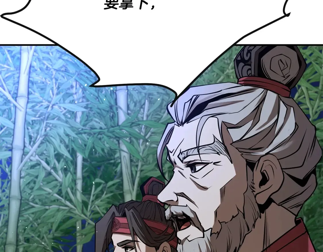 第14话 师姐的嘱托 第318页