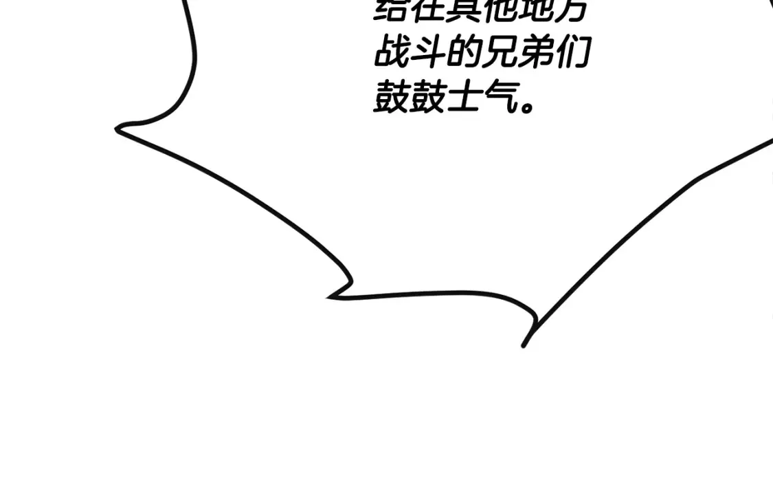 第14话 师姐的嘱托 第320页