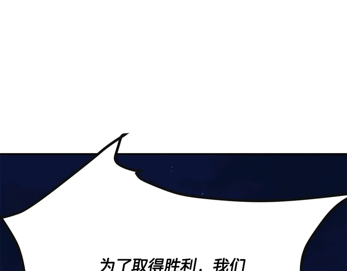 第14话 师姐的嘱托 第321页