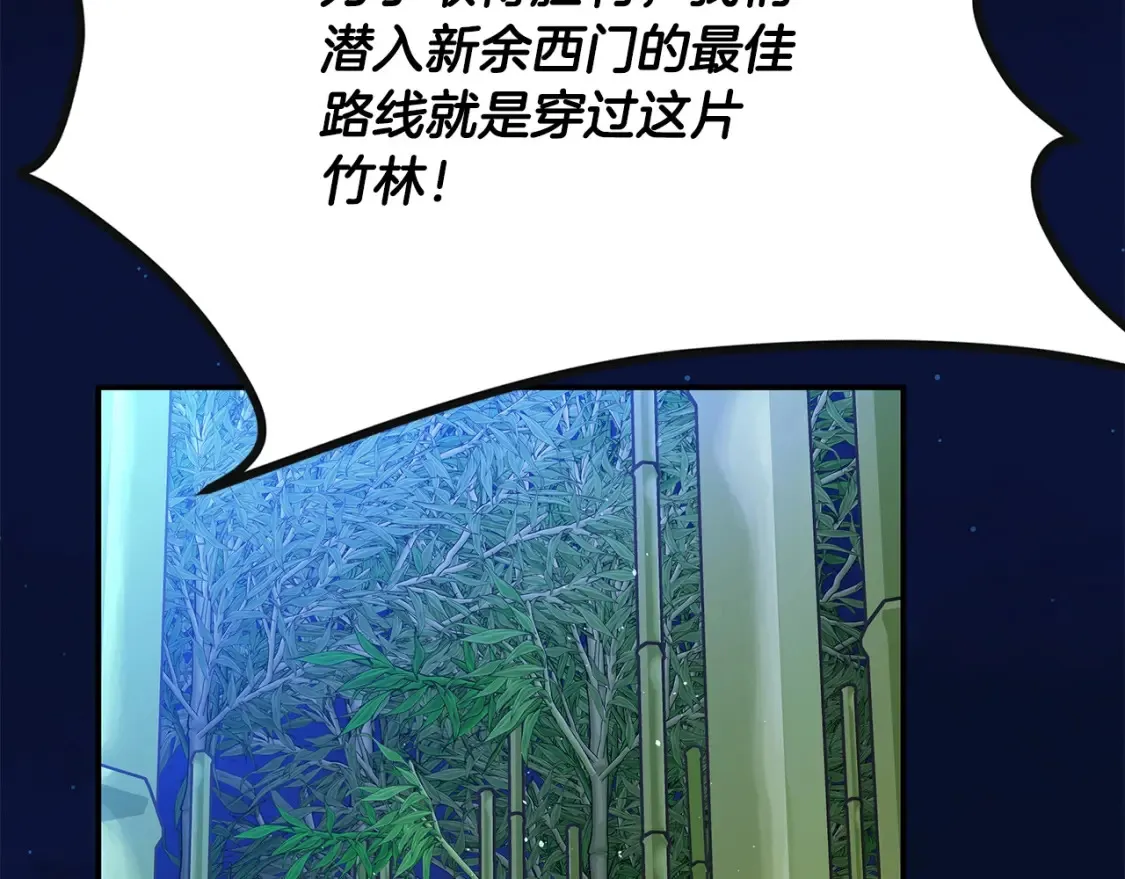 第14话 师姐的嘱托 第322页