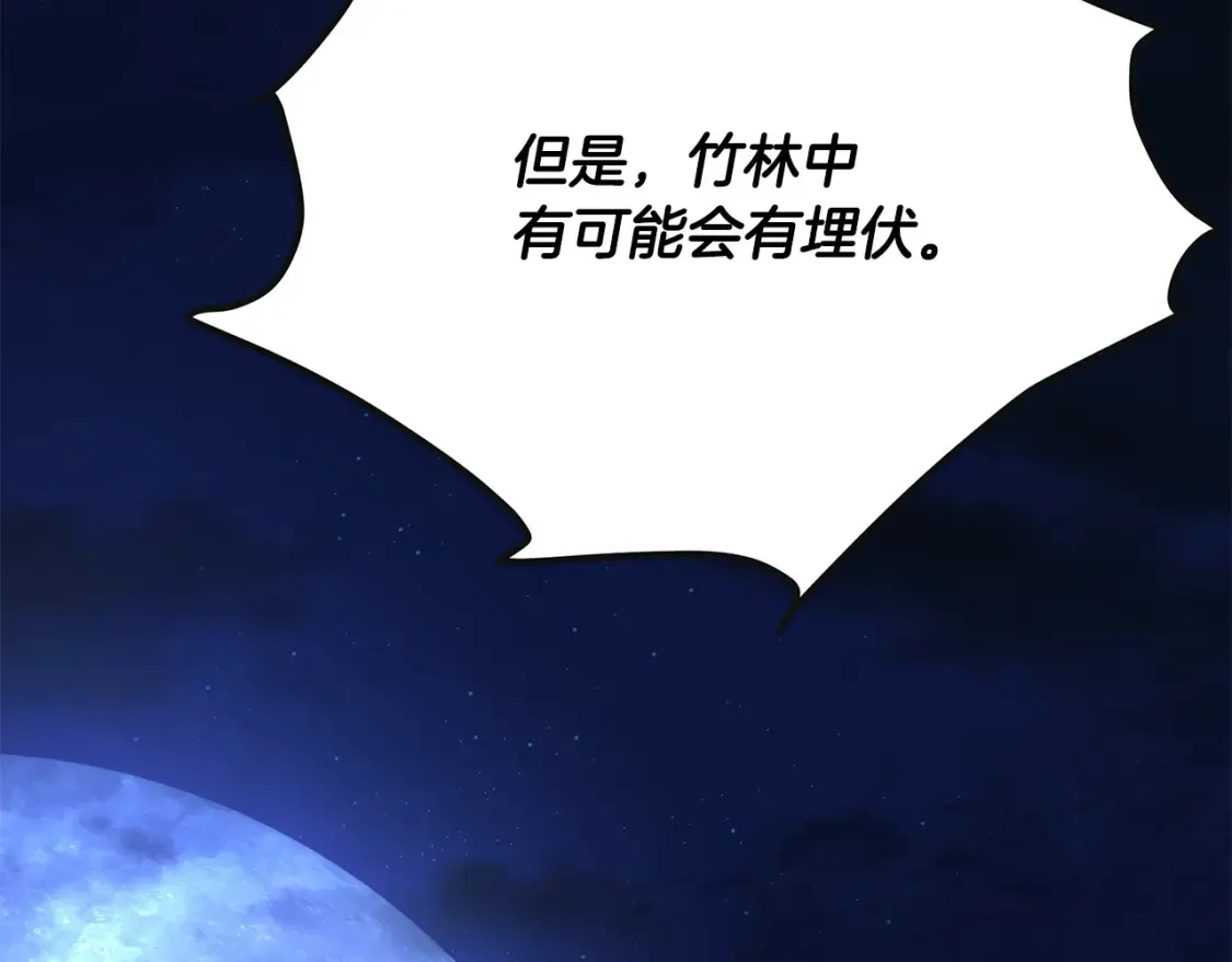 第14话 师姐的嘱托 第324页