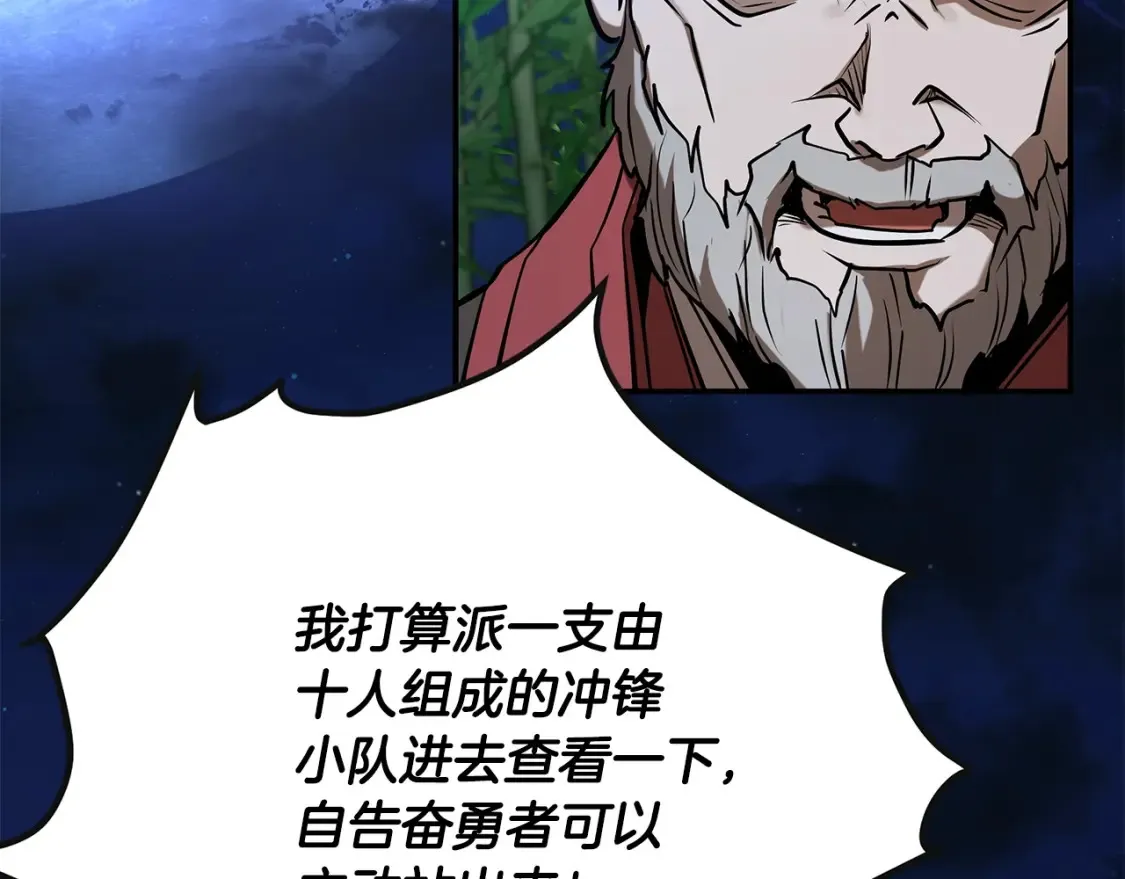第14话 师姐的嘱托 第326页