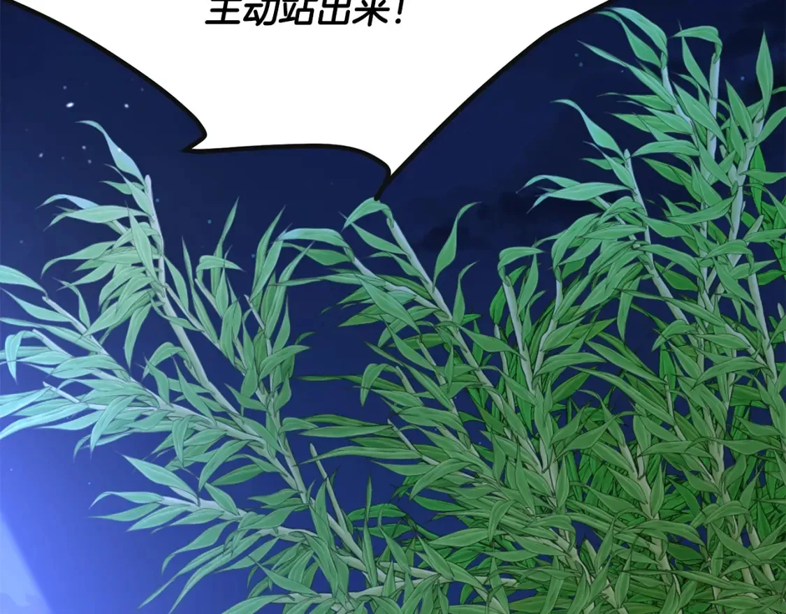 第14话 师姐的嘱托 第327页