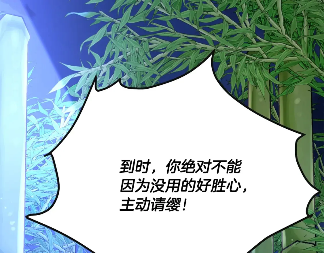 第14话 师姐的嘱托 第328页