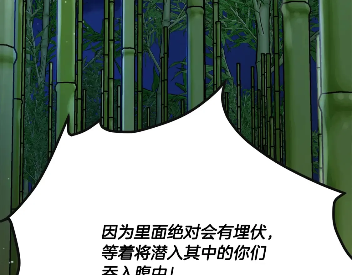 第14话 师姐的嘱托 第331页