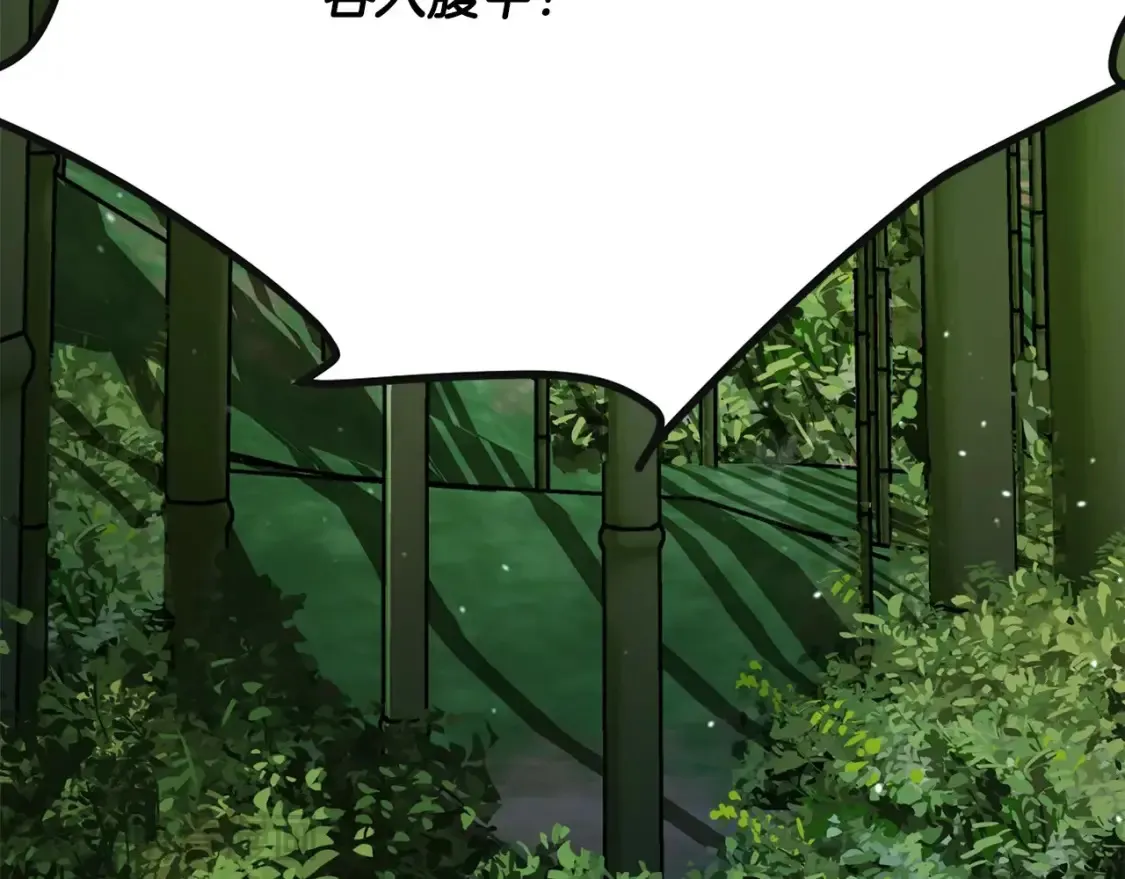 第14话 师姐的嘱托 第332页