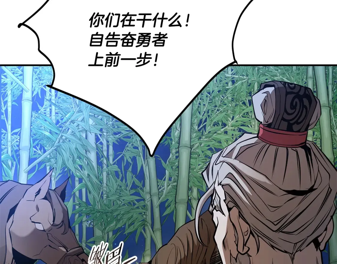 第14话 师姐的嘱托 第336页
