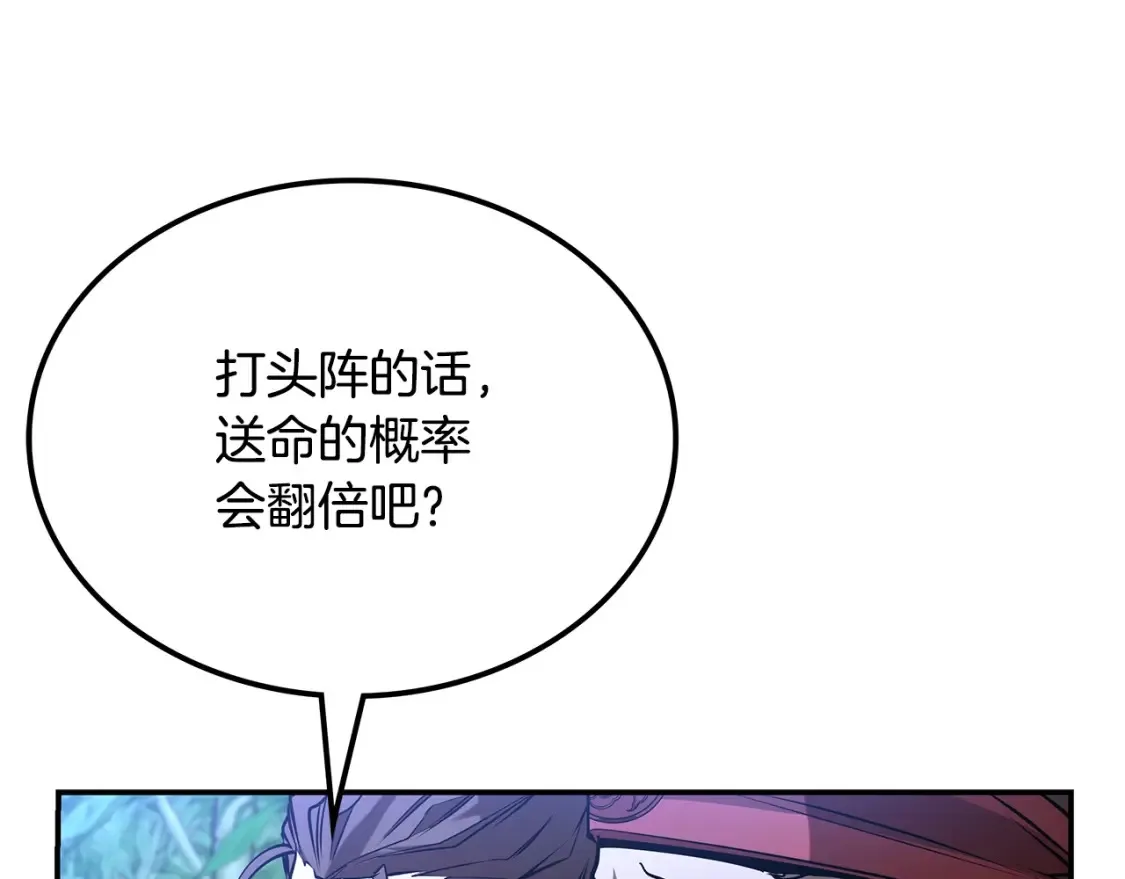 第14话 师姐的嘱托 第338页
