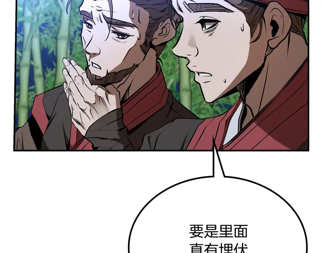 第14话 师姐的嘱托 第339页