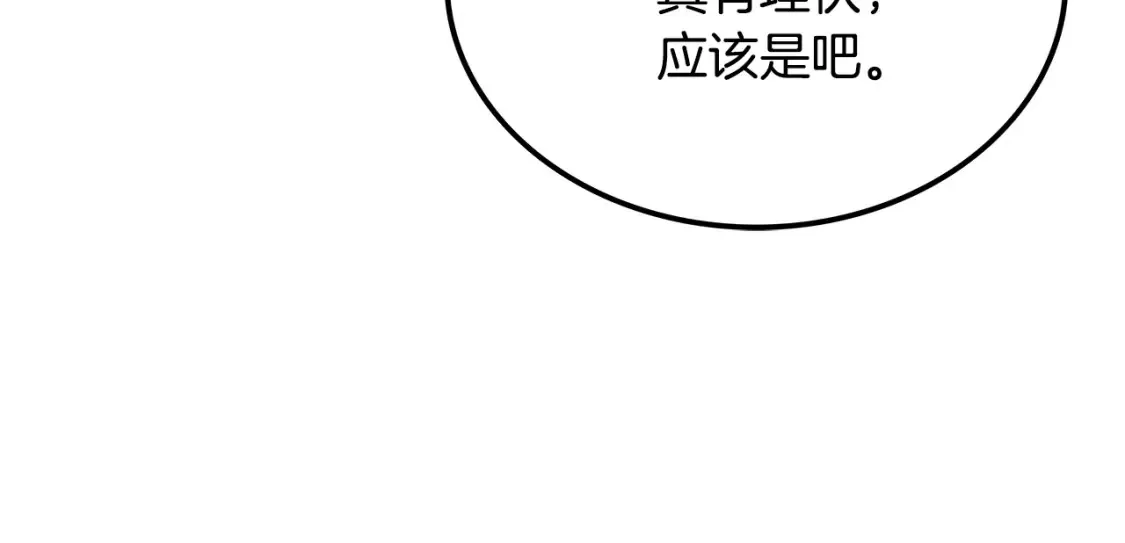 第14话 师姐的嘱托 第340页