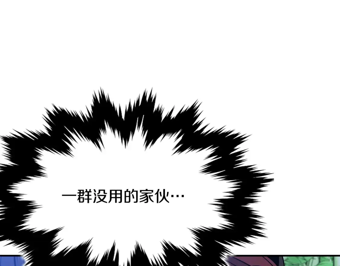 第14话 师姐的嘱托 第341页